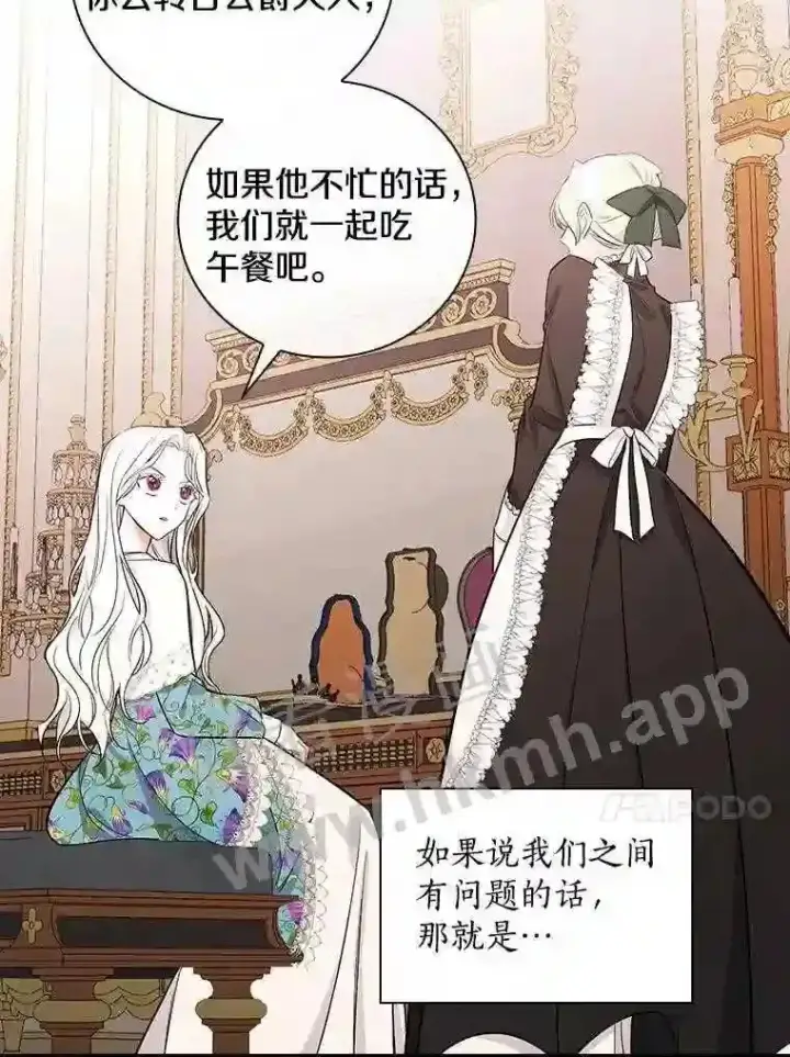 《立志成为勇士的母亲》11.计划失败图91