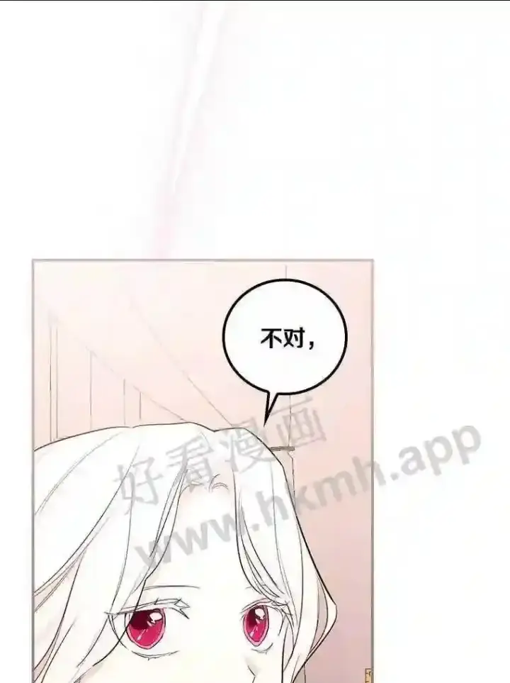 《立志成为勇士的母亲》11.计划失败图92