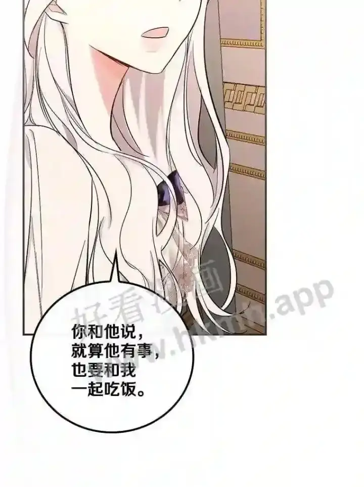 《立志成为勇士的母亲》11.计划失败图93