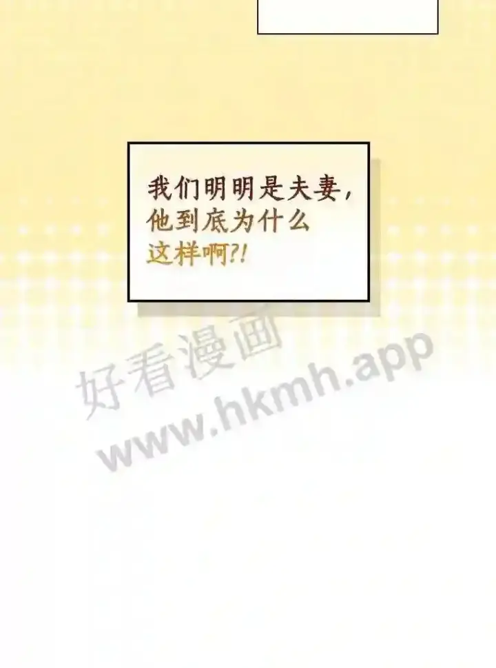 《立志成为勇士的母亲》11.计划失败图95