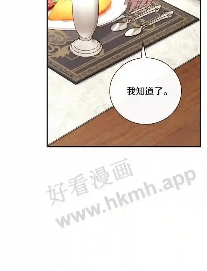 《立志成为勇士的母亲》12.扑倒他就是了!图101