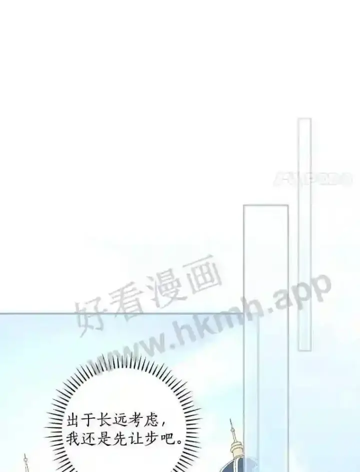 《立志成为勇士的母亲》12.扑倒他就是了!图102