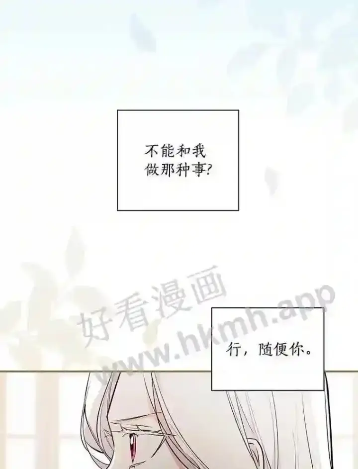 《立志成为勇士的母亲》12.扑倒他就是了!图104