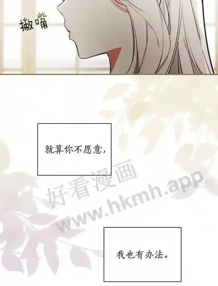 《立志成为勇士的母亲》12.扑倒他就是了!图105