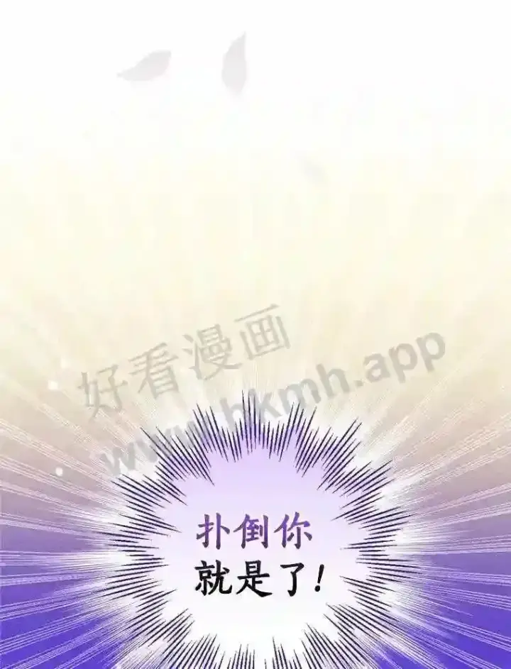 《立志成为勇士的母亲》12.扑倒他就是了!图106