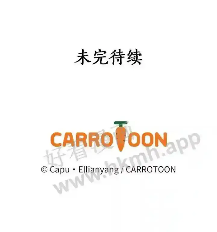 《立志成为勇士的母亲》12.扑倒他就是了!图108