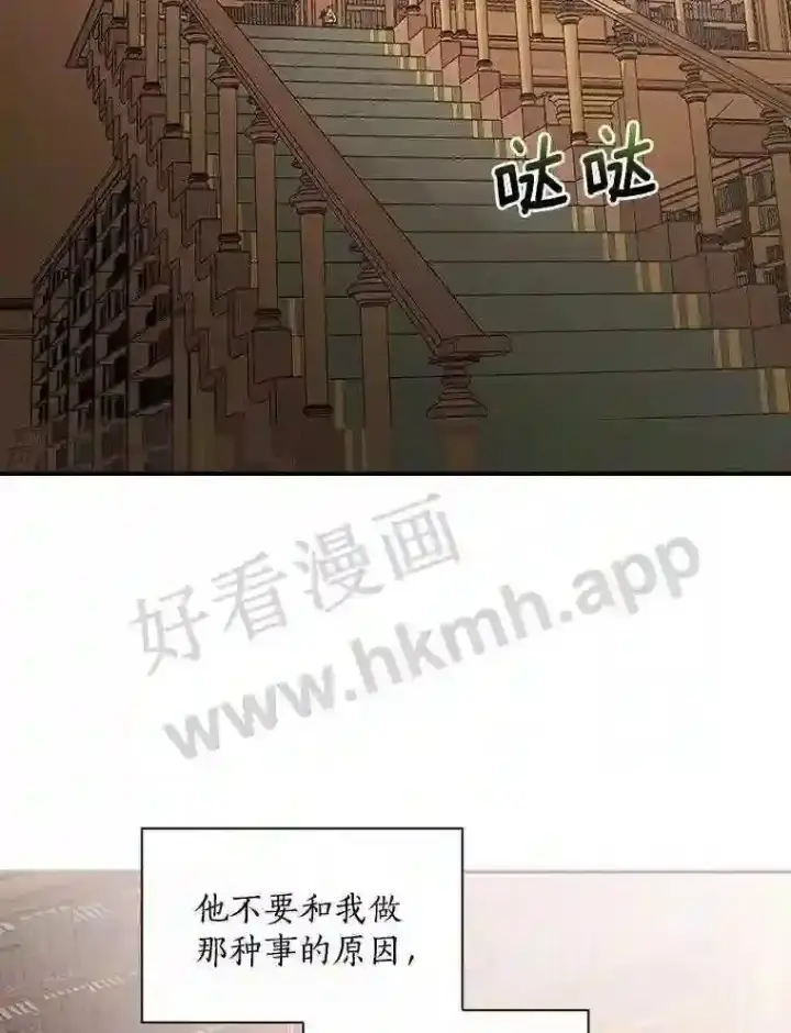 《立志成为勇士的母亲》12.扑倒他就是了!图110