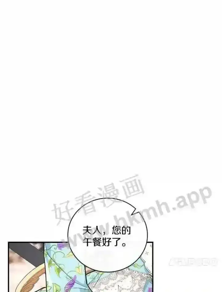 《立志成为勇士的母亲》12.扑倒他就是了!图14