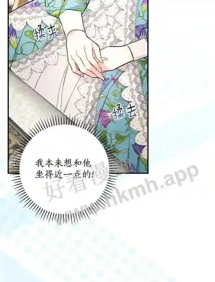 《立志成为勇士的母亲》12.扑倒他就是了!图15