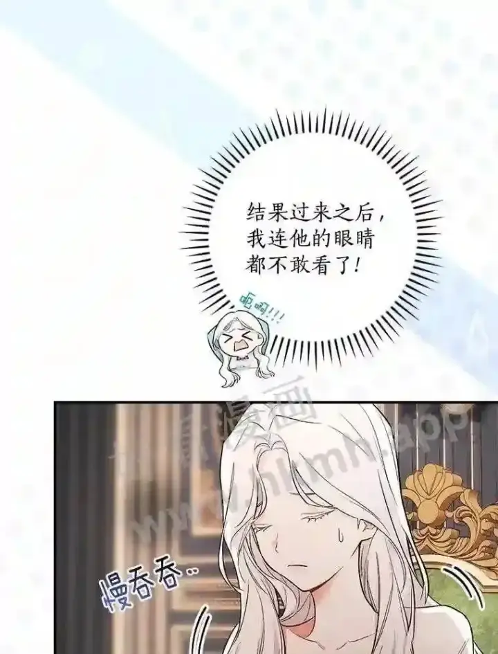 《立志成为勇士的母亲》12.扑倒他就是了!图16