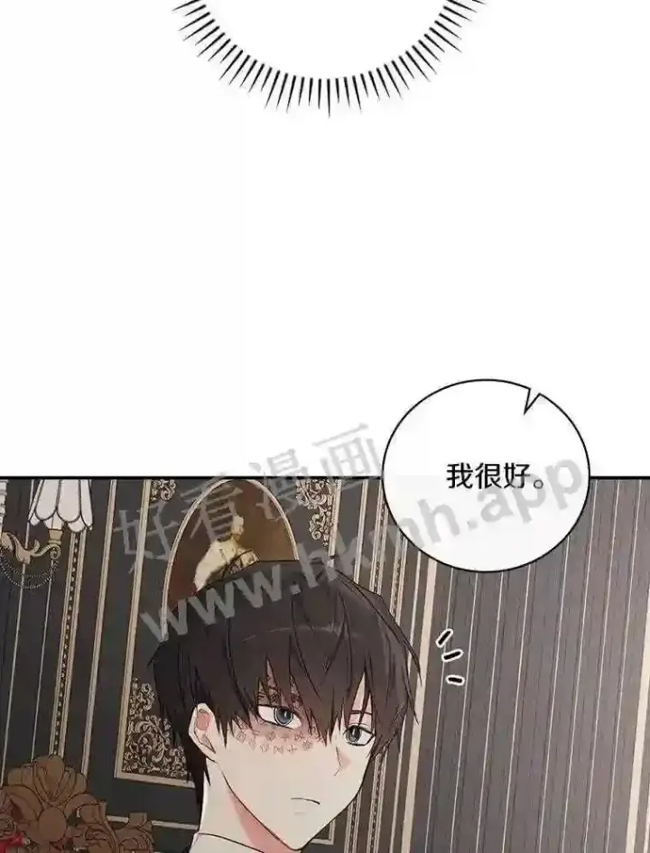 《立志成为勇士的母亲》12.扑倒他就是了!图19