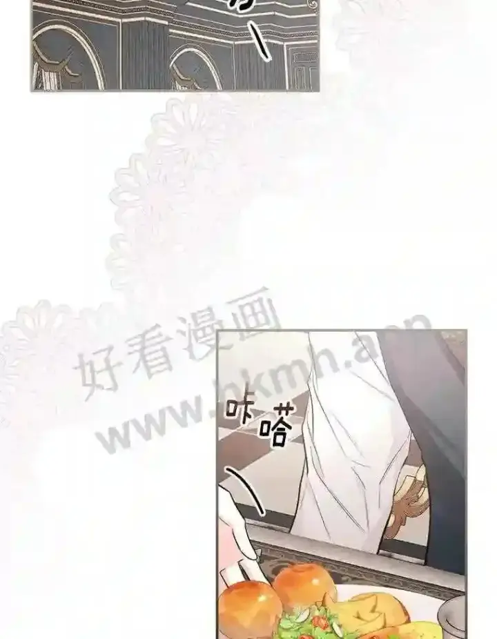 《立志成为勇士的母亲》12.扑倒他就是了!图2