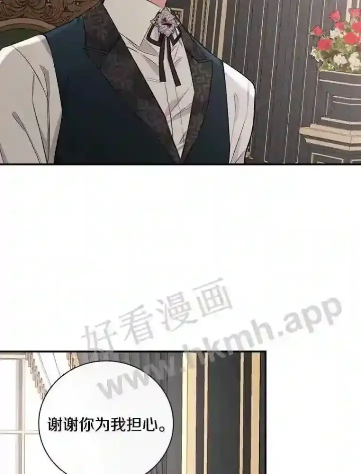 《立志成为勇士的母亲》12.扑倒他就是了!图20