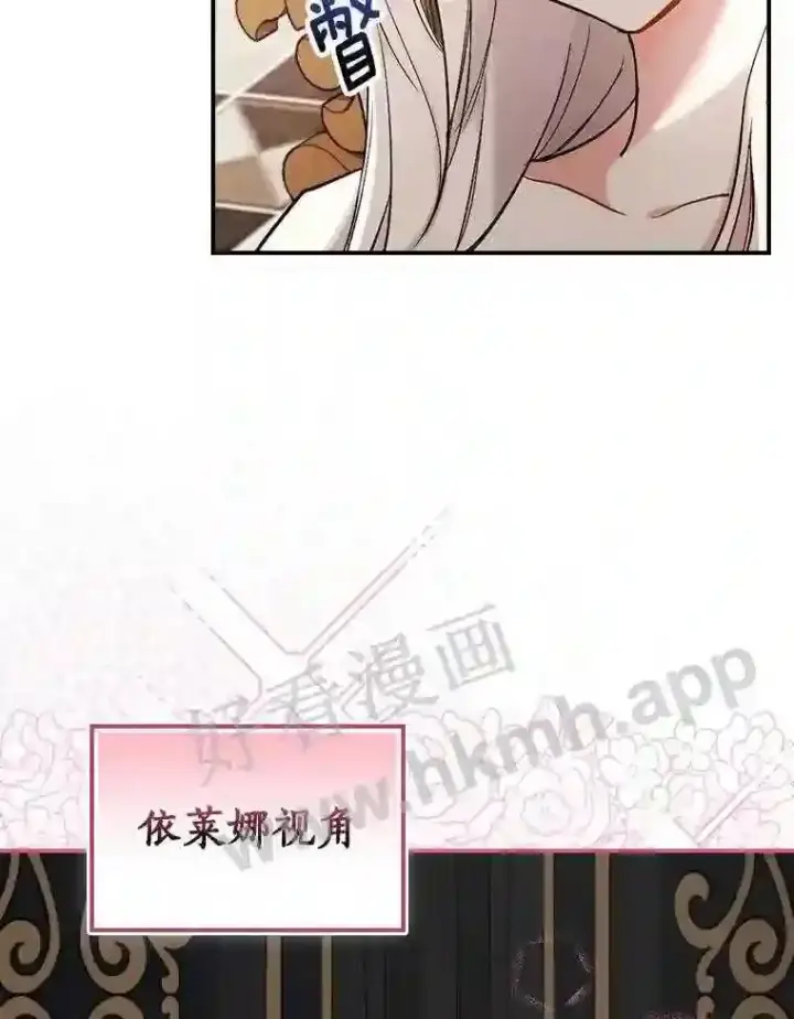 《立志成为勇士的母亲》12.扑倒他就是了!图23