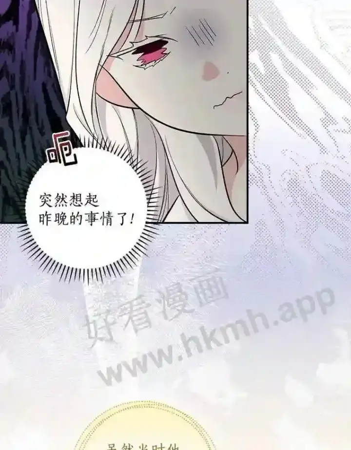 《立志成为勇士的母亲》12.扑倒他就是了!图26