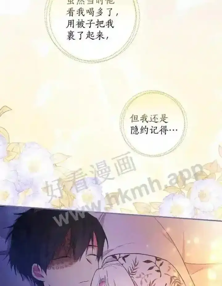 《立志成为勇士的母亲》12.扑倒他就是了!图27