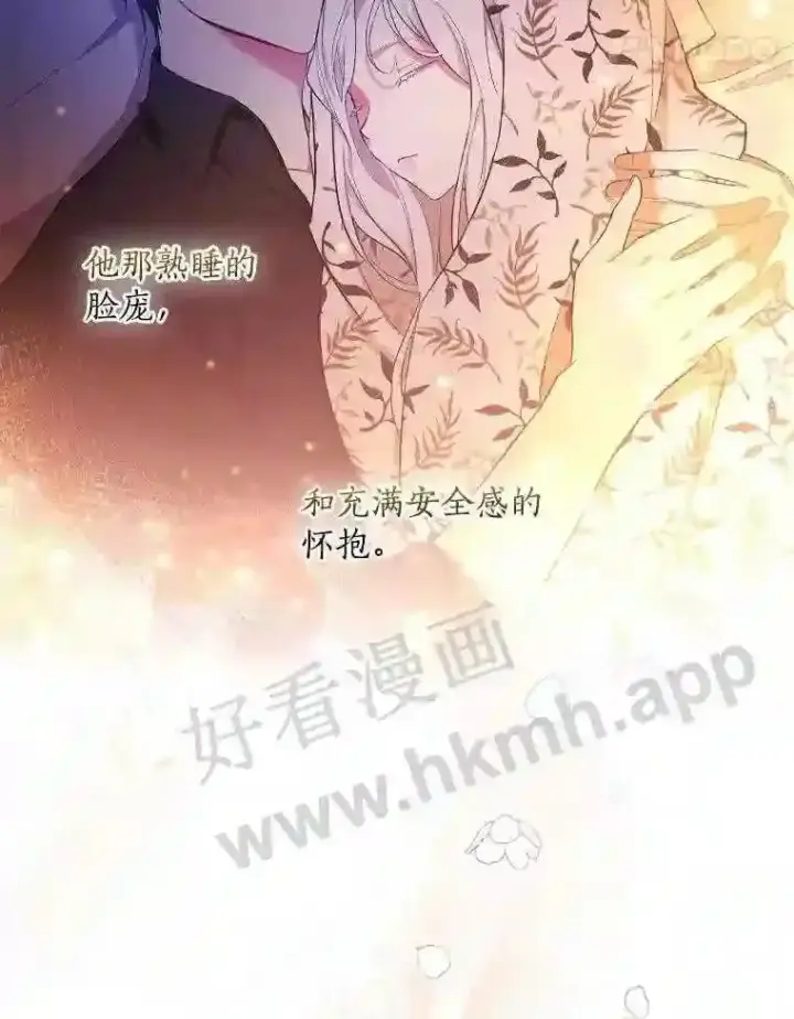 《立志成为勇士的母亲》12.扑倒他就是了!图28