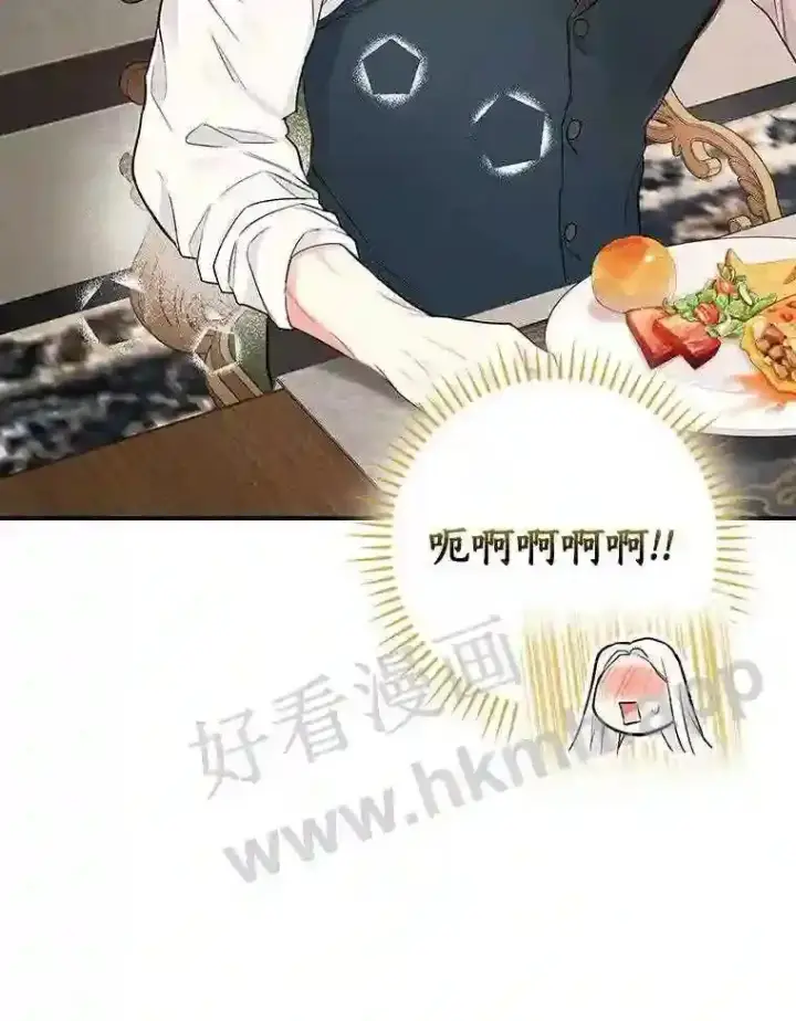 《立志成为勇士的母亲》12.扑倒他就是了!图30