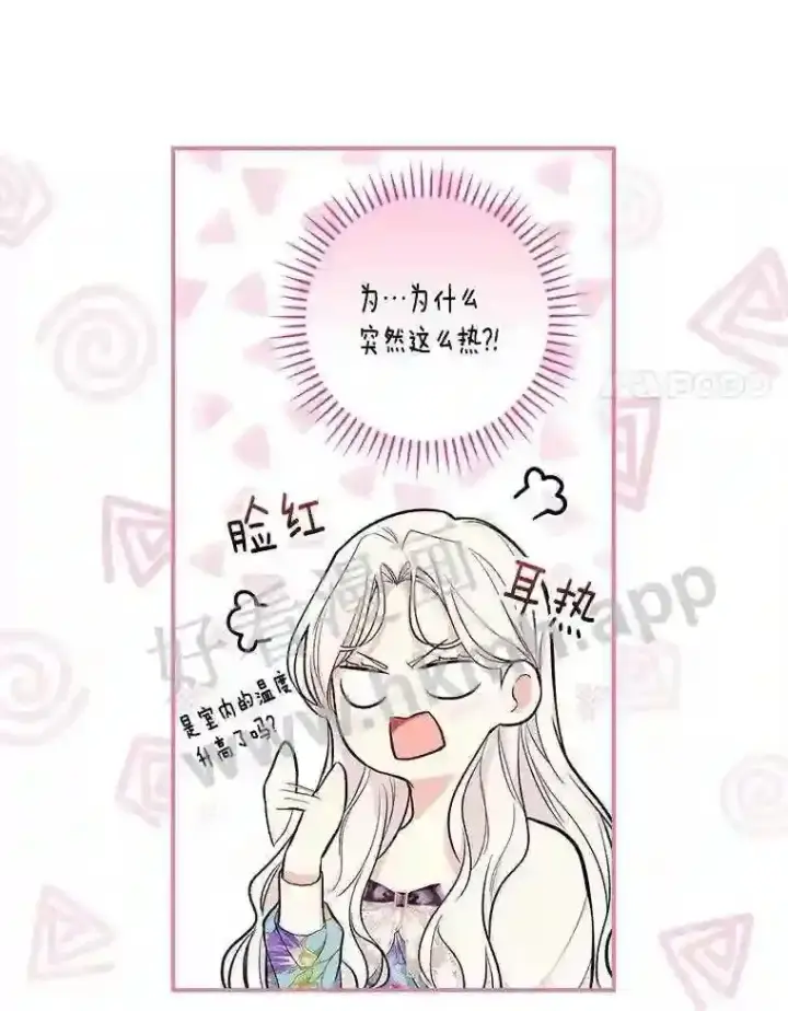 《立志成为勇士的母亲》12.扑倒他就是了!图31