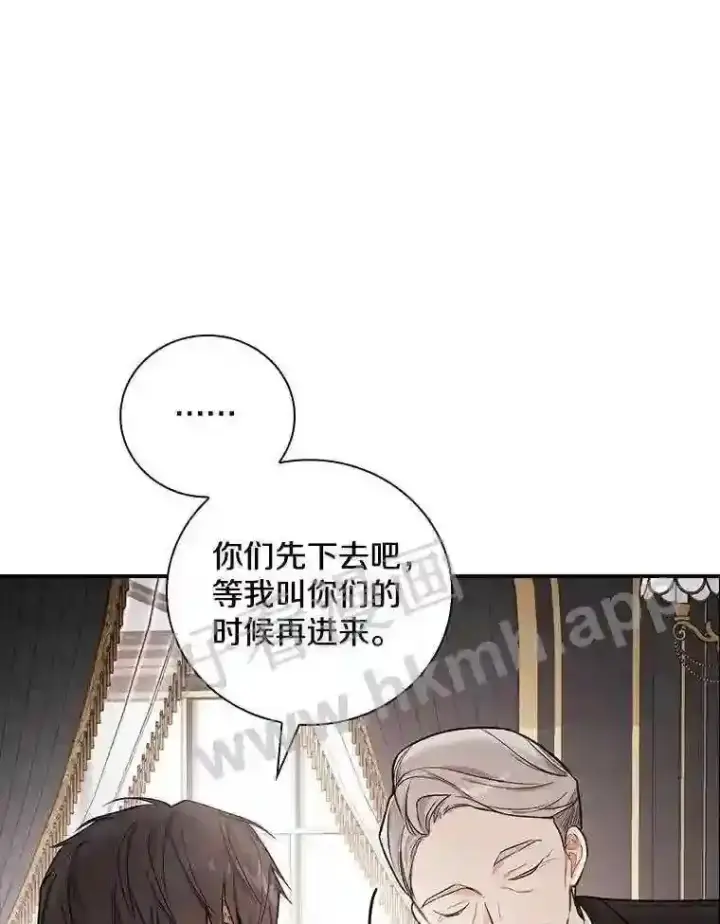 《立志成为勇士的母亲》12.扑倒他就是了!图32