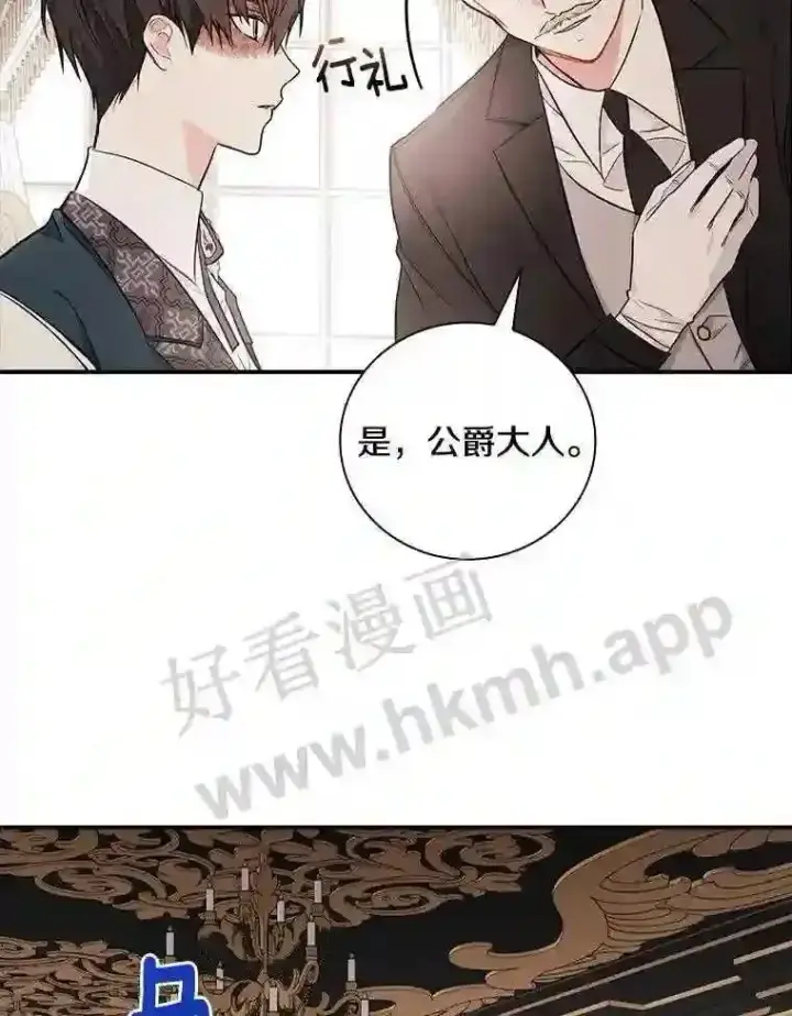《立志成为勇士的母亲》12.扑倒他就是了!图33