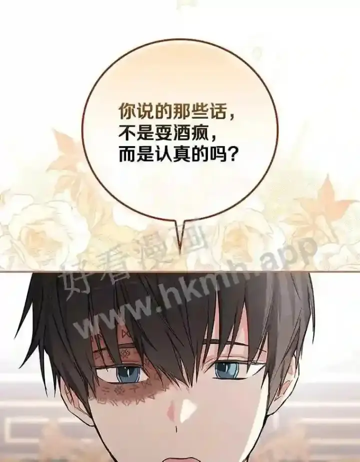 《立志成为勇士的母亲》12.扑倒他就是了!图39