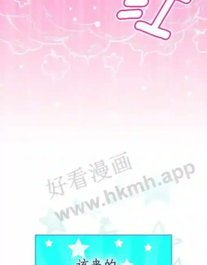 《立志成为勇士的母亲》12.扑倒他就是了!图42