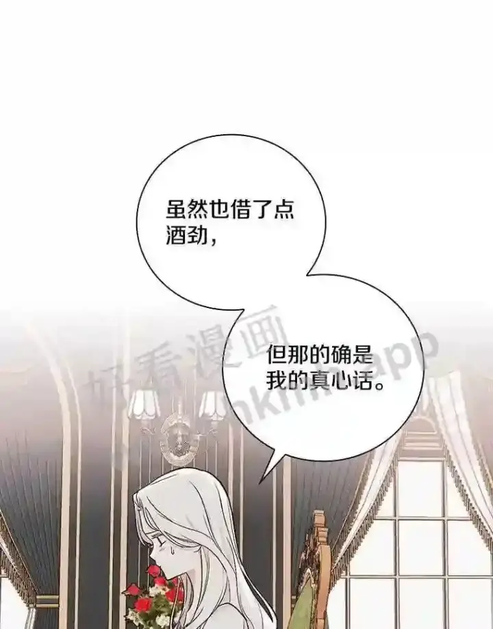 《立志成为勇士的母亲》12.扑倒他就是了!图45