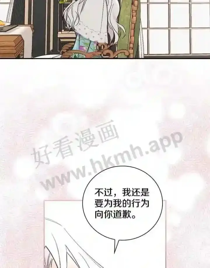 《立志成为勇士的母亲》12.扑倒他就是了!图46