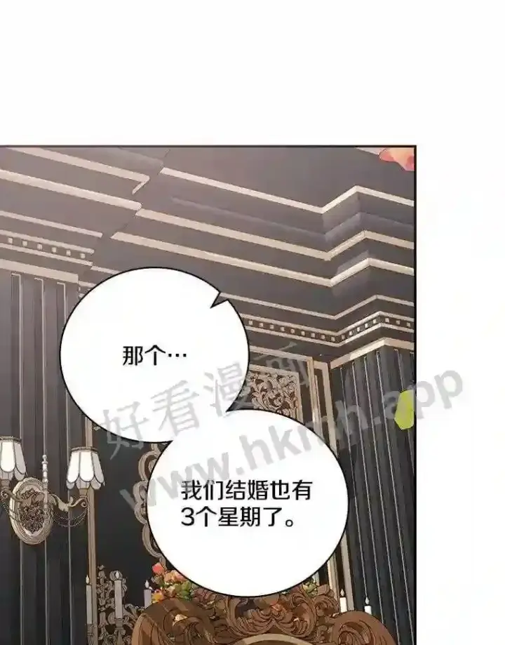 《立志成为勇士的母亲》12.扑倒他就是了!图49