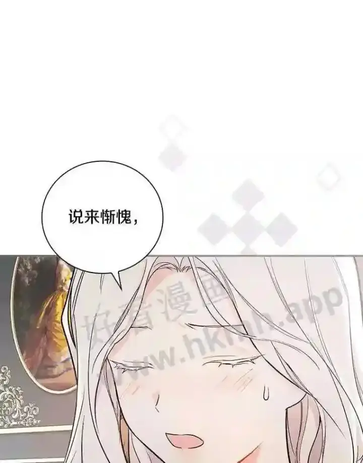 《立志成为勇士的母亲》12.扑倒他就是了!图52