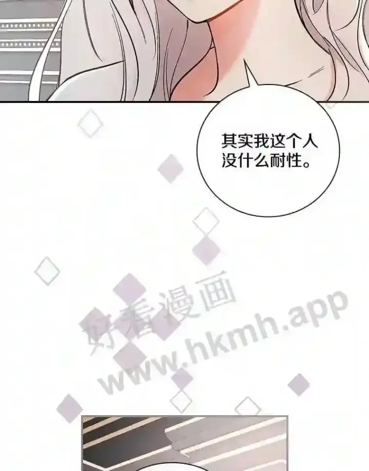 《立志成为勇士的母亲》12.扑倒他就是了!图53
