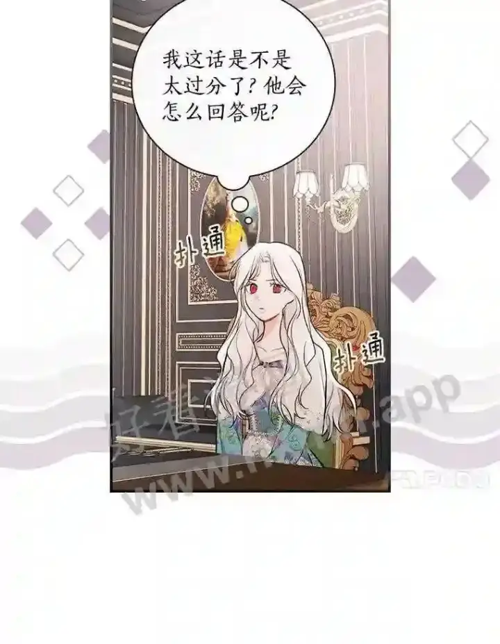 《立志成为勇士的母亲》12.扑倒他就是了!图54
