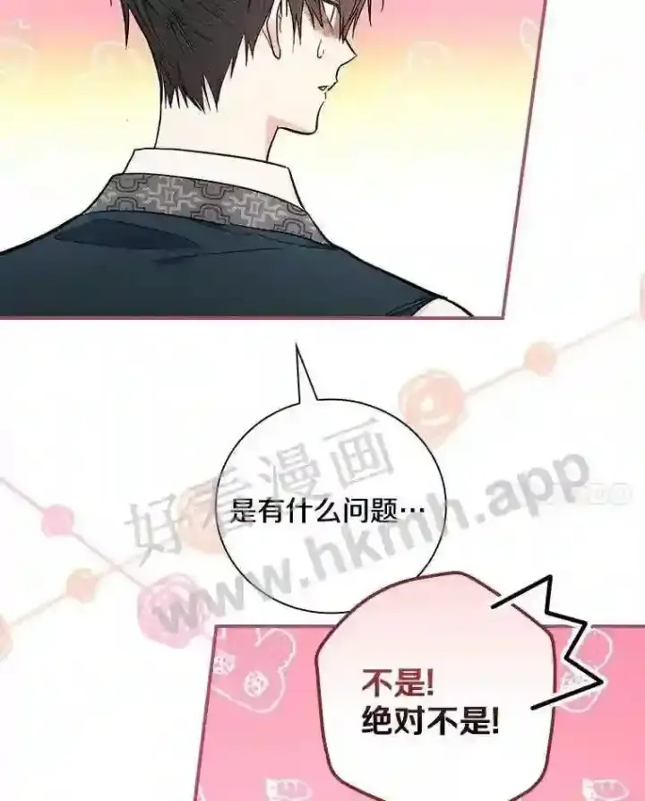 《立志成为勇士的母亲》12.扑倒他就是了!图61