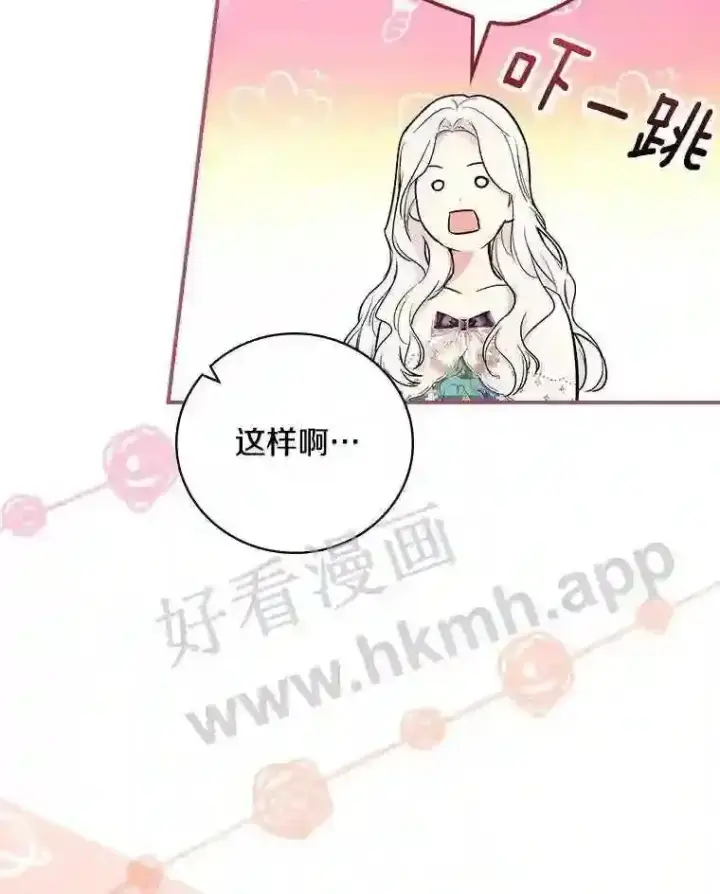 《立志成为勇士的母亲》12.扑倒他就是了!图62