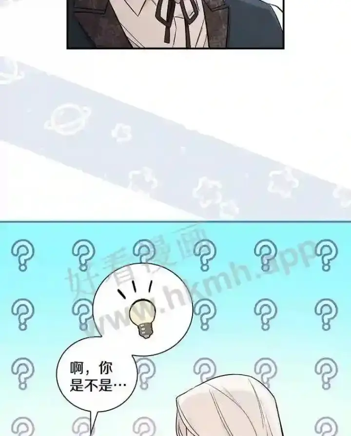 《立志成为勇士的母亲》12.扑倒他就是了!图64