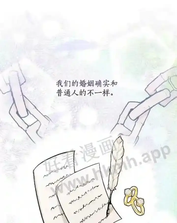 《立志成为勇士的母亲》12.扑倒他就是了!图66