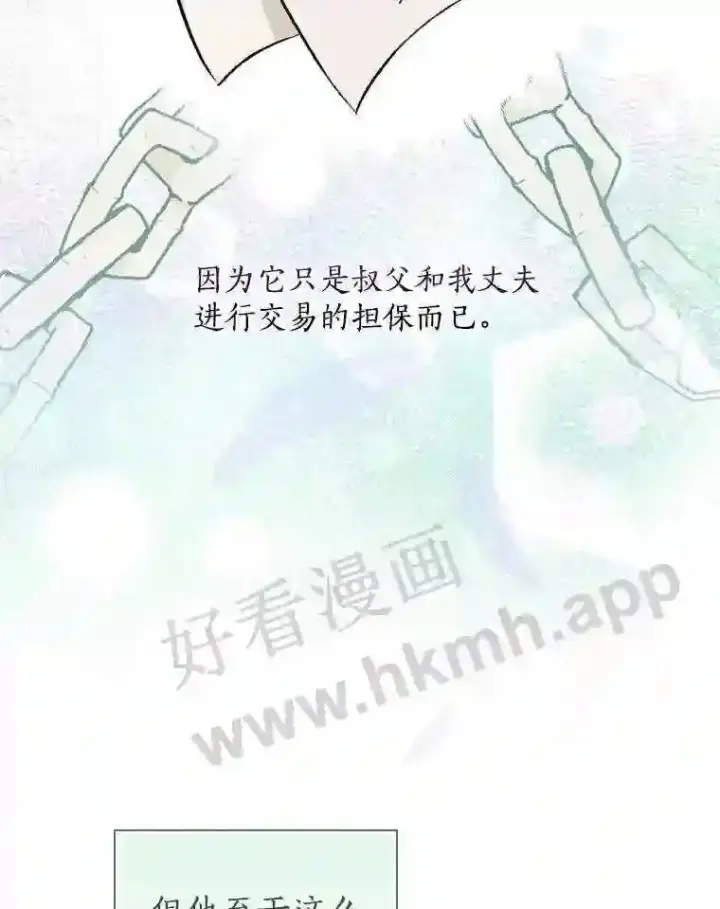 《立志成为勇士的母亲》12.扑倒他就是了!图67
