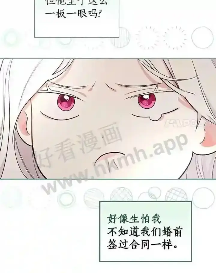 《立志成为勇士的母亲》12.扑倒他就是了!图68