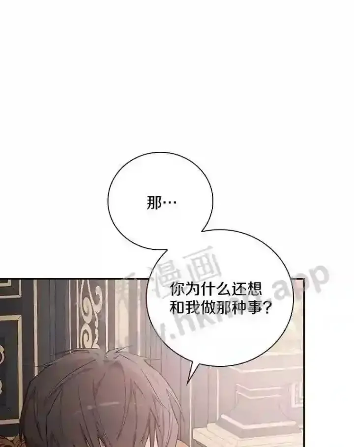 《立志成为勇士的母亲》12.扑倒他就是了!图69