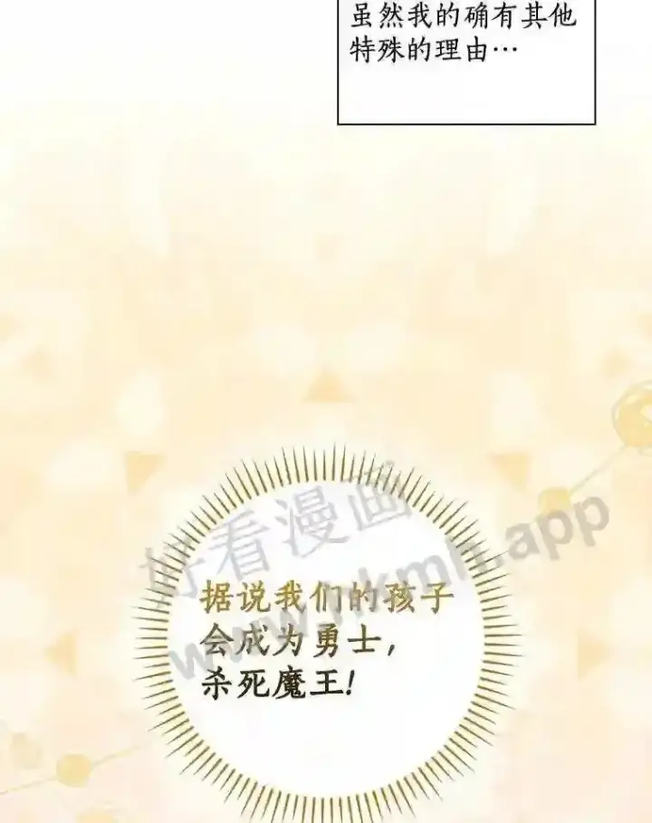 《立志成为勇士的母亲》12.扑倒他就是了!图72