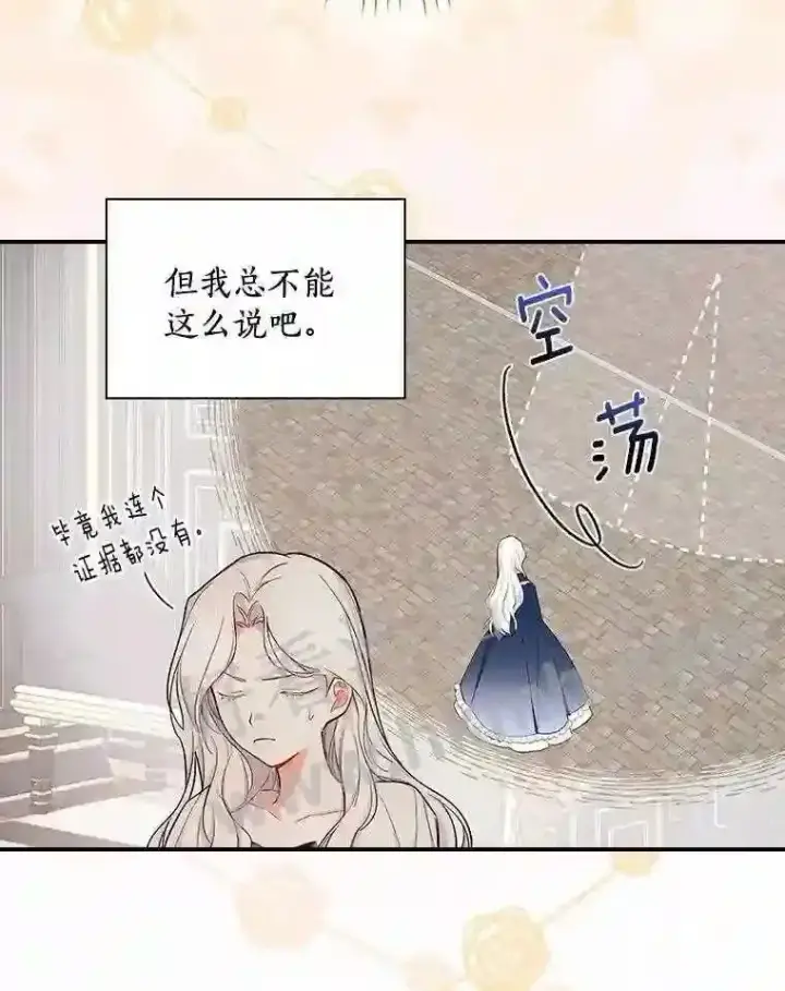 《立志成为勇士的母亲》12.扑倒他就是了!图73