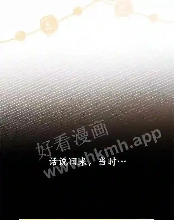 《立志成为勇士的母亲》12.扑倒他就是了!图74