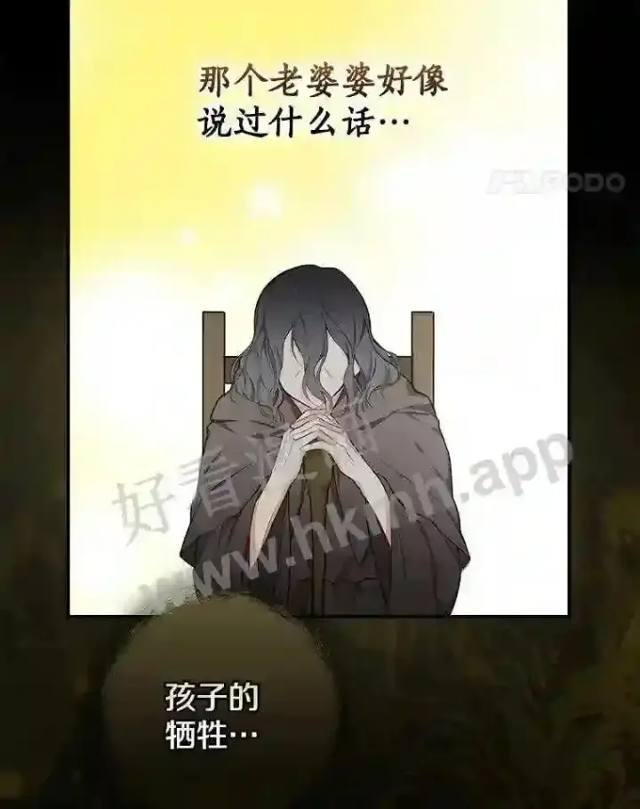 《立志成为勇士的母亲》12.扑倒他就是了!图75