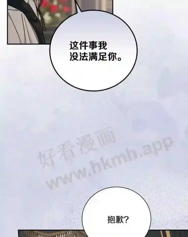 《立志成为勇士的母亲》12.扑倒他就是了!图80