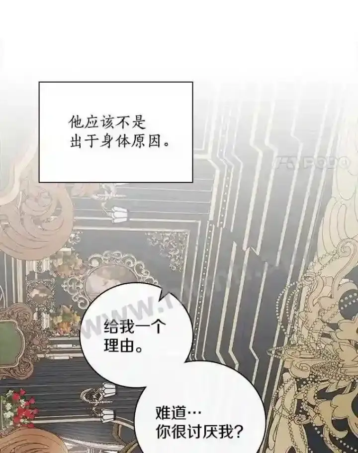 《立志成为勇士的母亲》12.扑倒他就是了!图85