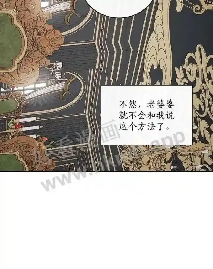 《立志成为勇士的母亲》12.扑倒他就是了!图86