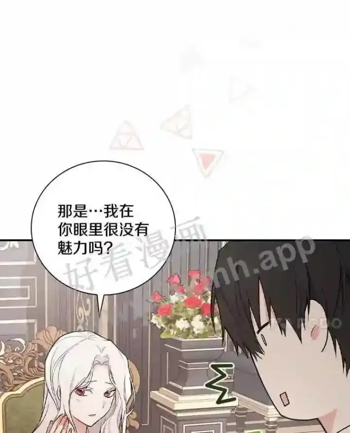 《立志成为勇士的母亲》12.扑倒他就是了!图88