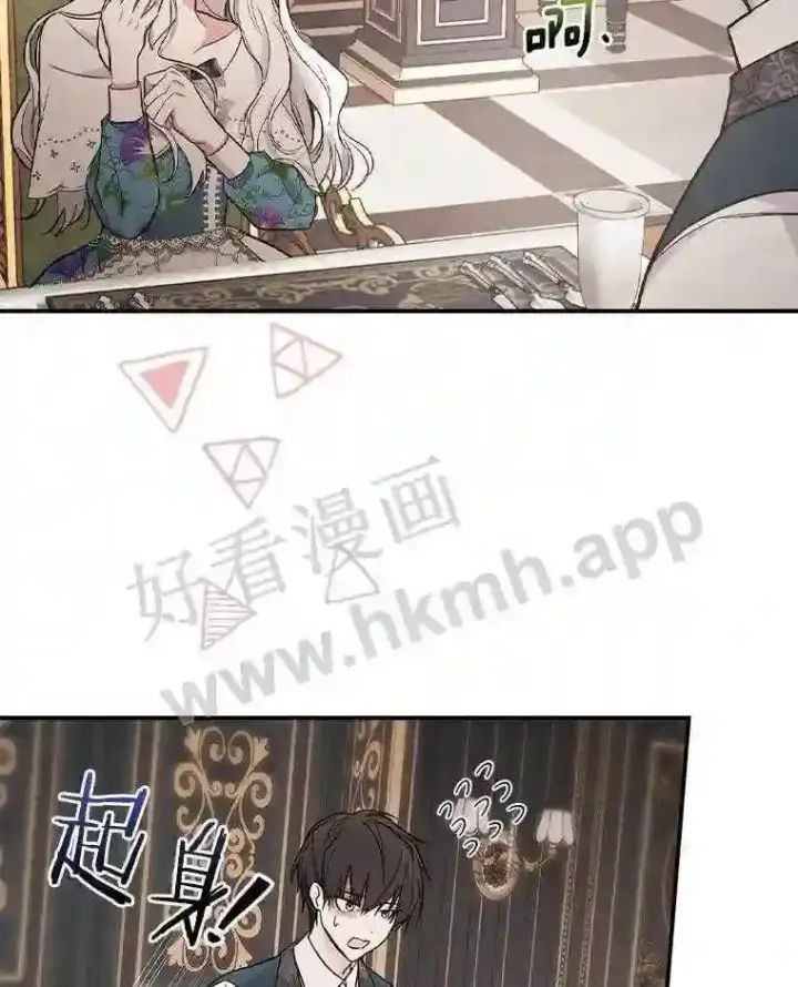 《立志成为勇士的母亲》12.扑倒他就是了!图89