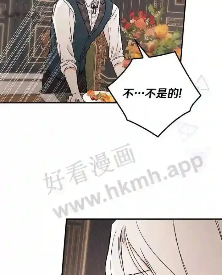 《立志成为勇士的母亲》12.扑倒他就是了!图90